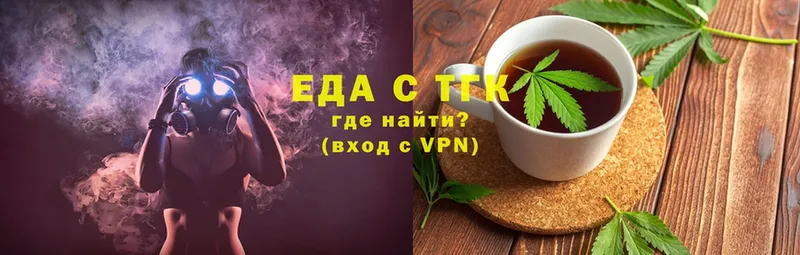 Еда ТГК конопля  Омск 