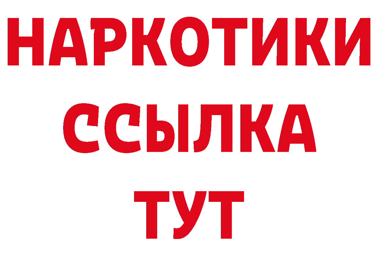 Альфа ПВП кристаллы зеркало сайты даркнета блэк спрут Омск