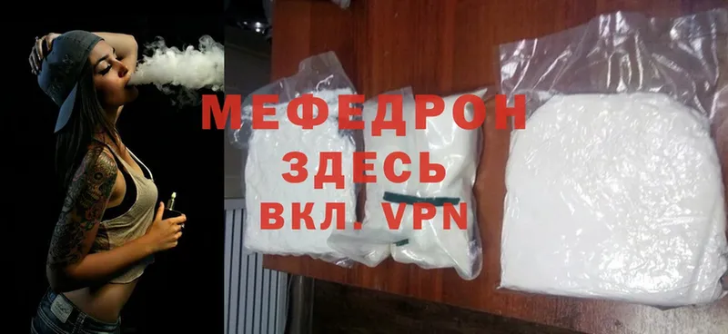 МЯУ-МЯУ mephedrone  Омск 