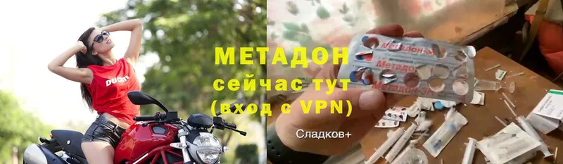 МЕТАДОН VHQ  Омск 